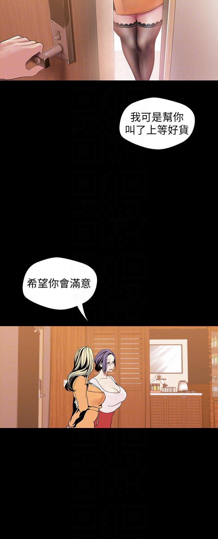 [韩国漫画] 美丽新世界 剧情,熟女人妻,巨乳大奶,OL#[31P]-29