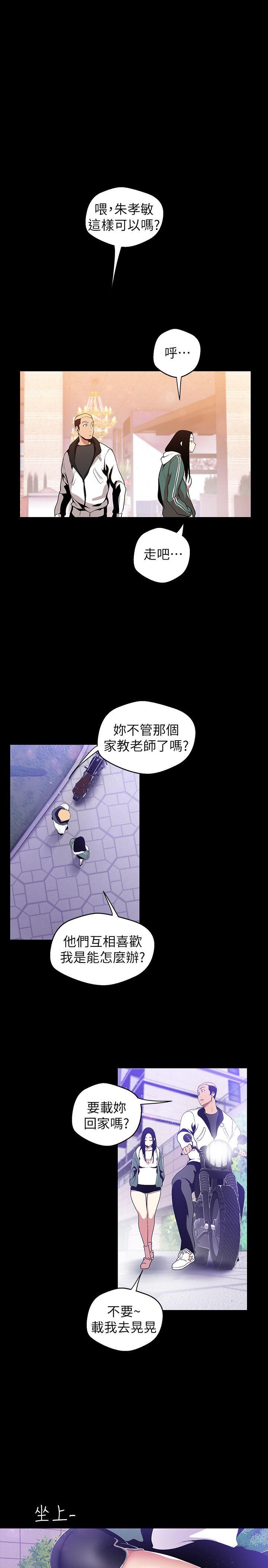 [韩国漫画] 美丽新世界 剧情,熟女人妻,巨乳大奶,OL#[31P]-3