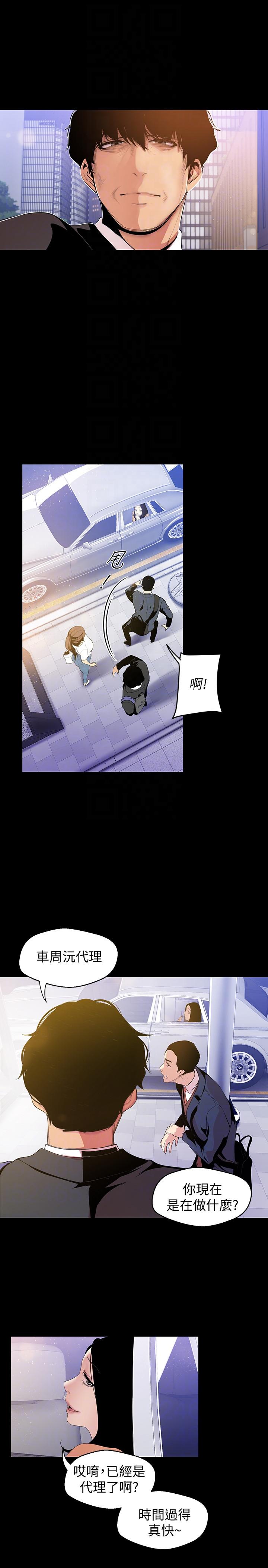 [韩国漫画] 美丽新世界 剧情,熟女人妻,巨乳大奶,OL#[31P]-9