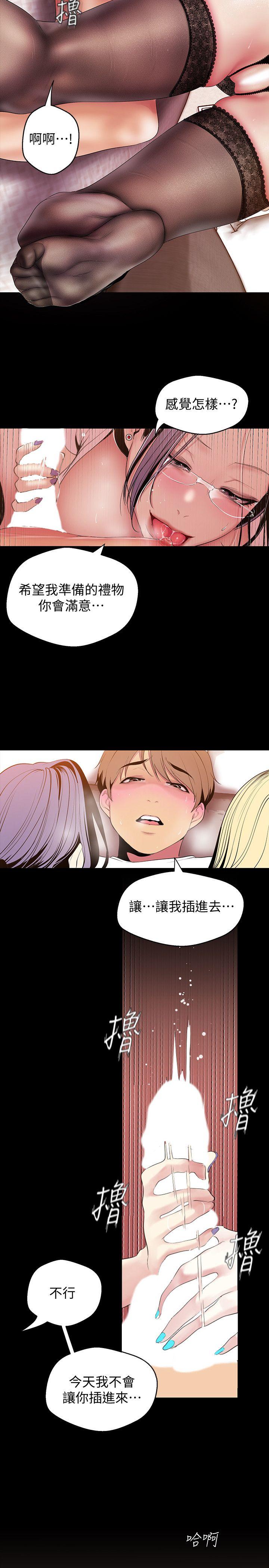 [韩国漫画] 美丽新世界 剧情,熟女人妻,巨乳大奶,OL#[33P]-10