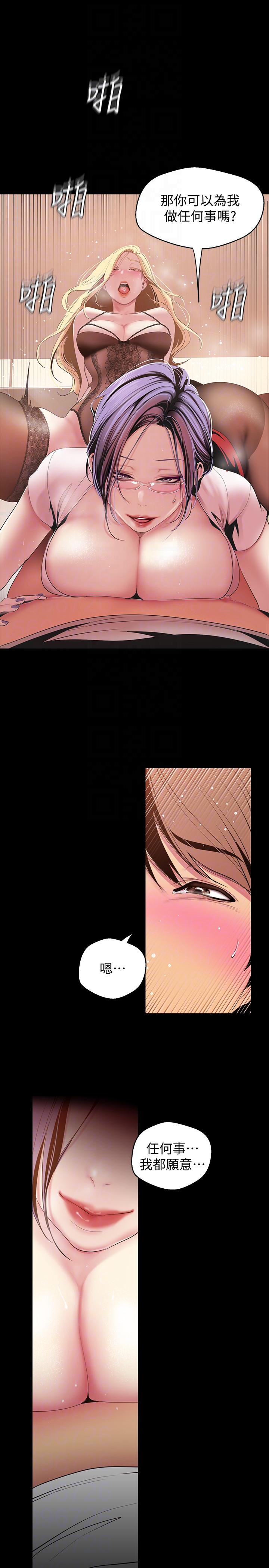 [韩国漫画] 美丽新世界 剧情,熟女人妻,巨乳大奶,OL#[33P]-15