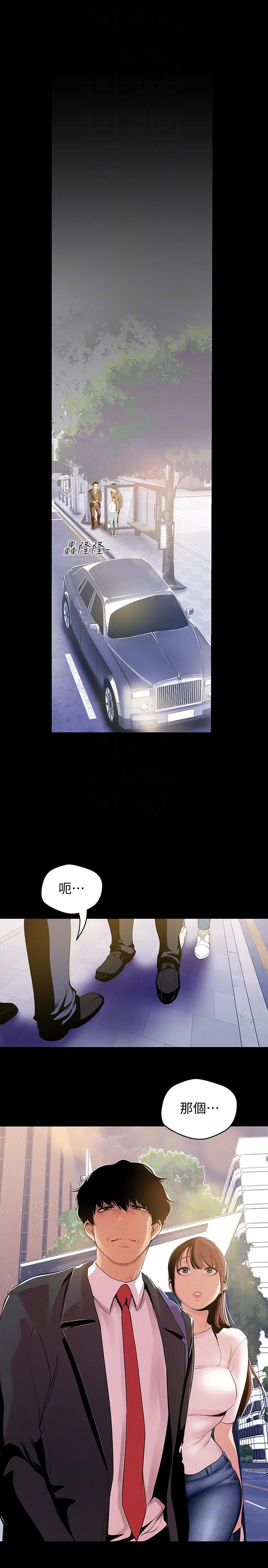 [韩国漫画] 美丽新世界 剧情,熟女人妻,巨乳大奶,OL#[33P]-21