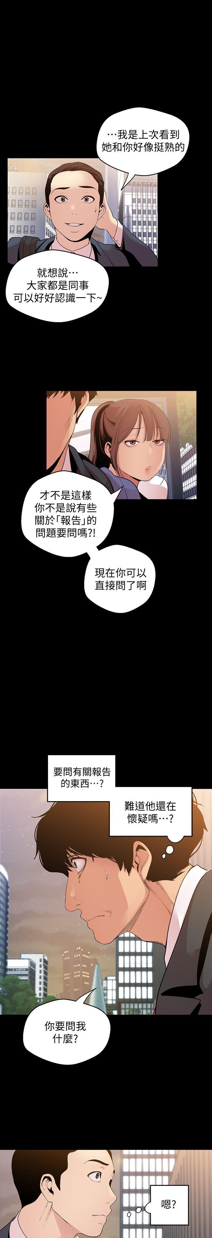 [韩国漫画] 美丽新世界 剧情,熟女人妻,巨乳大奶,OL#[33P]-22