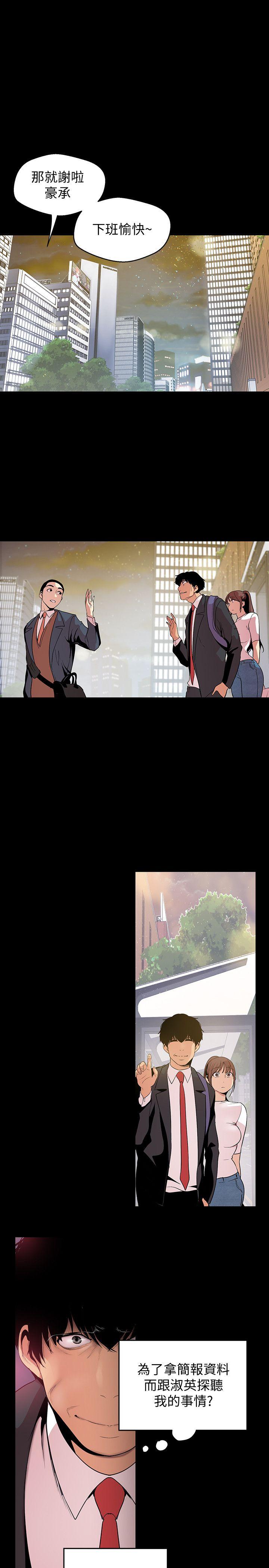 [韩国漫画] 美丽新世界 剧情,熟女人妻,巨乳大奶,OL#[33P]-24