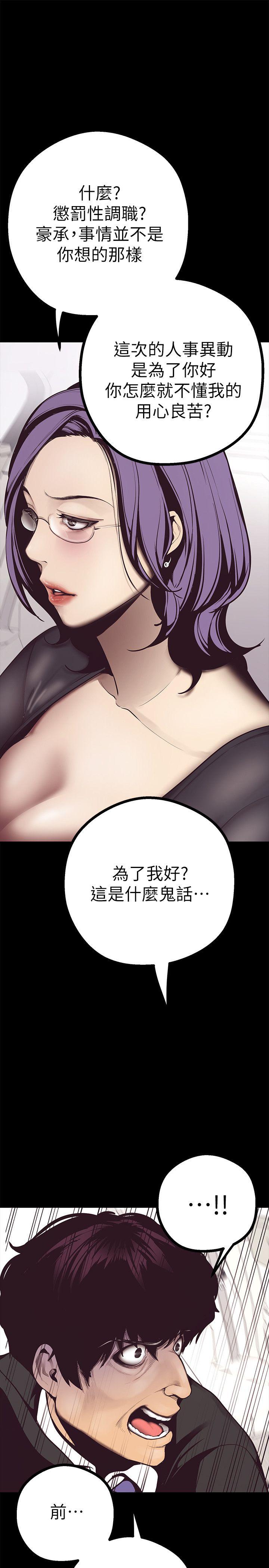 [韩国漫画] 美丽新世界 剧情,熟女人妻,巨乳大奶,OL#[69P]-51