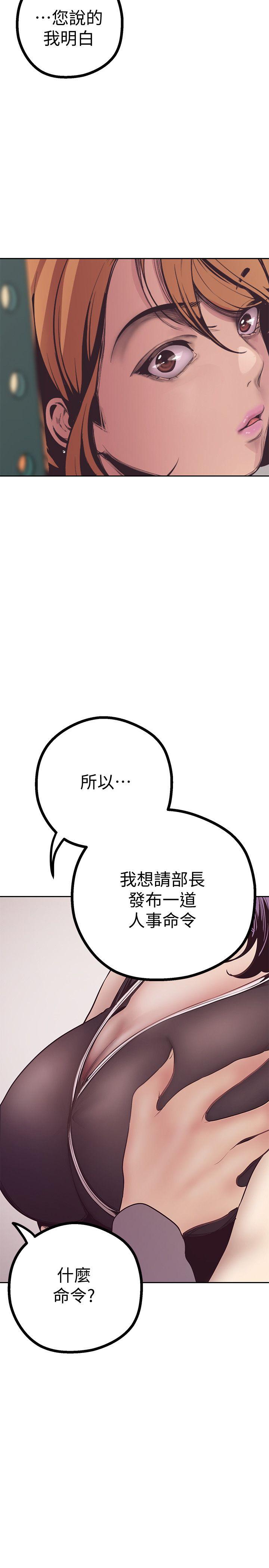 [韩国漫画] 美丽新世界 剧情,熟女人妻,巨乳大奶,OL#[69P]-9