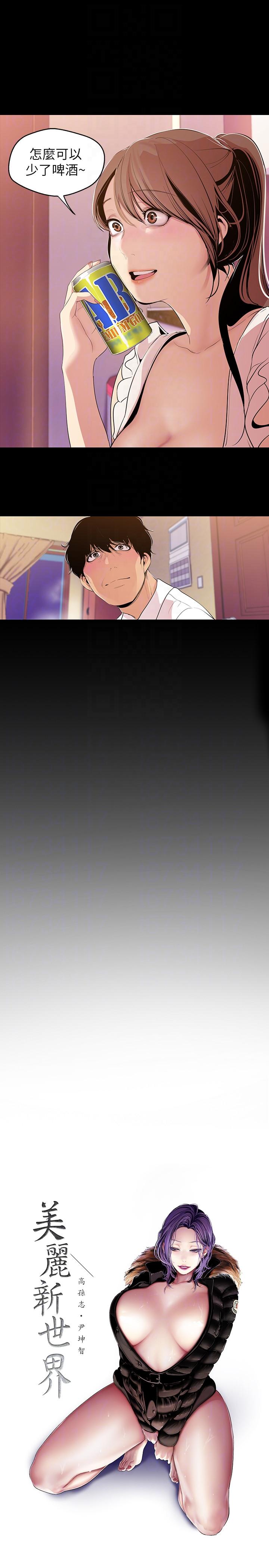 [韩国漫画] 美丽新世界 剧情,熟女人妻,巨乳大奶,OL#[31P]-13