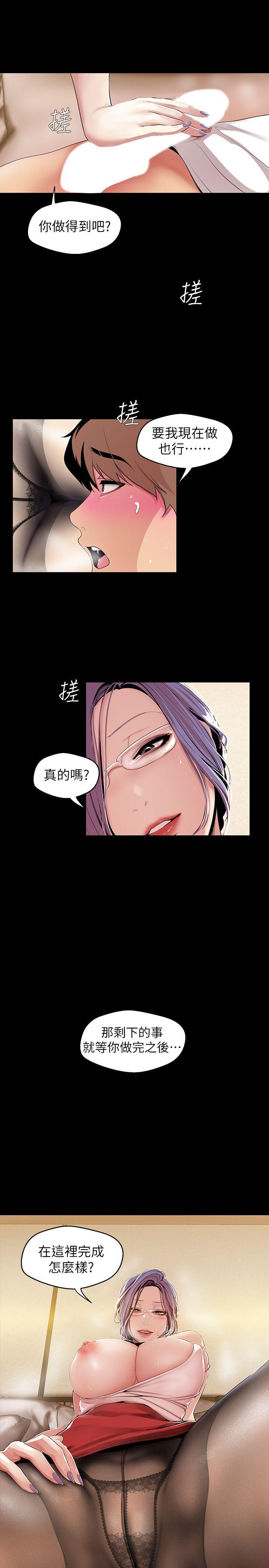 [韩国漫画] 美丽新世界 剧情,熟女人妻,巨乳大奶,OL#[31P]-22