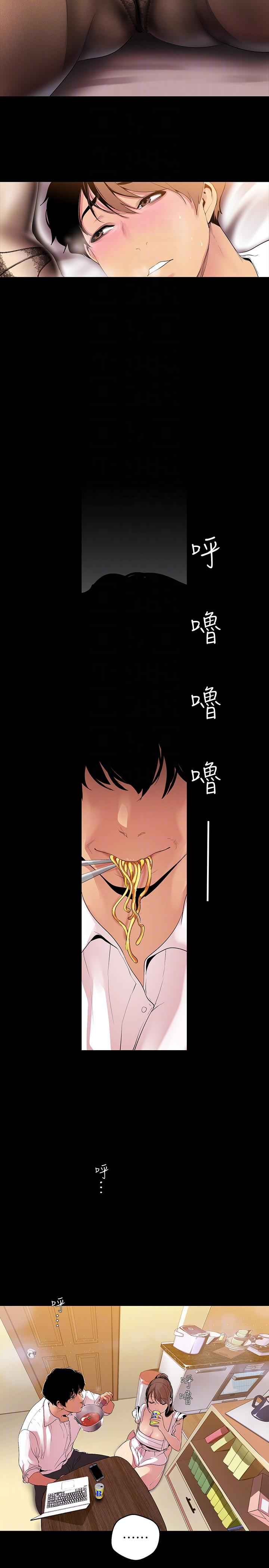 [韩国漫画] 美丽新世界 剧情,熟女人妻,巨乳大奶,OL#[31P]-23