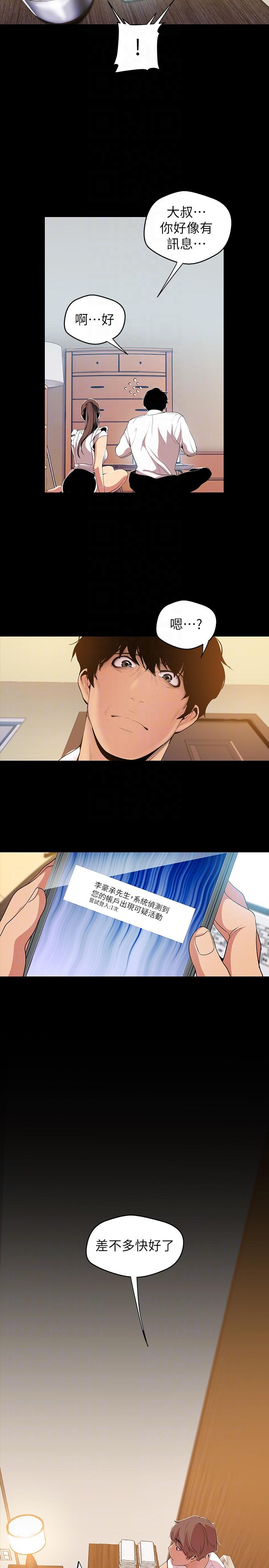 [韩国漫画] 美丽新世界 剧情,熟女人妻,巨乳大奶,OL#[31P]-29