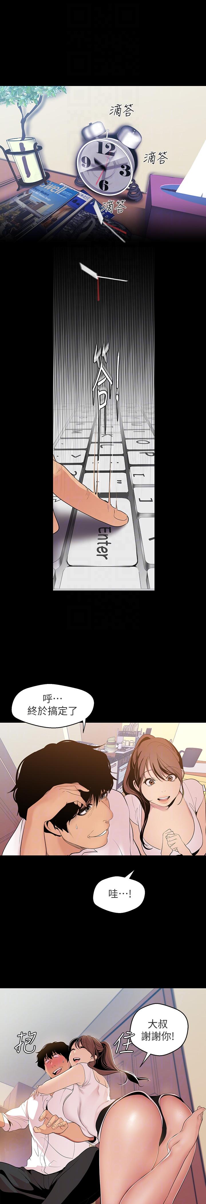 [韩国漫画] 美丽新世界 剧情,熟女人妻,巨乳大奶,OL#[31P]-7