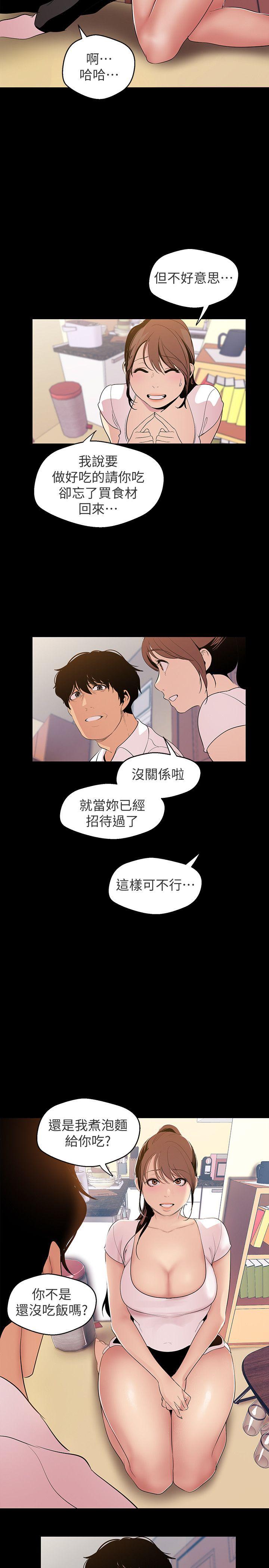 [韩国漫画] 美丽新世界 剧情,熟女人妻,巨乳大奶,OL#[31P]-8