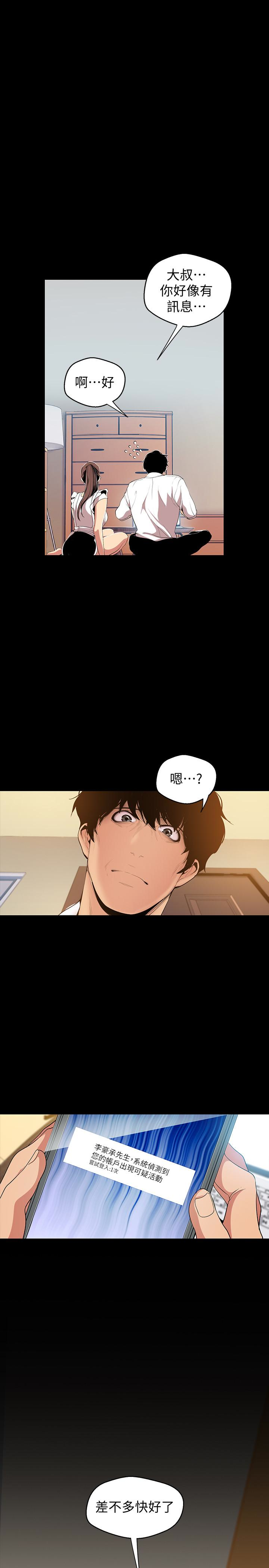 [韩国漫画] 美丽新世界 剧情,熟女人妻,巨乳大奶,OL#[29P]-1