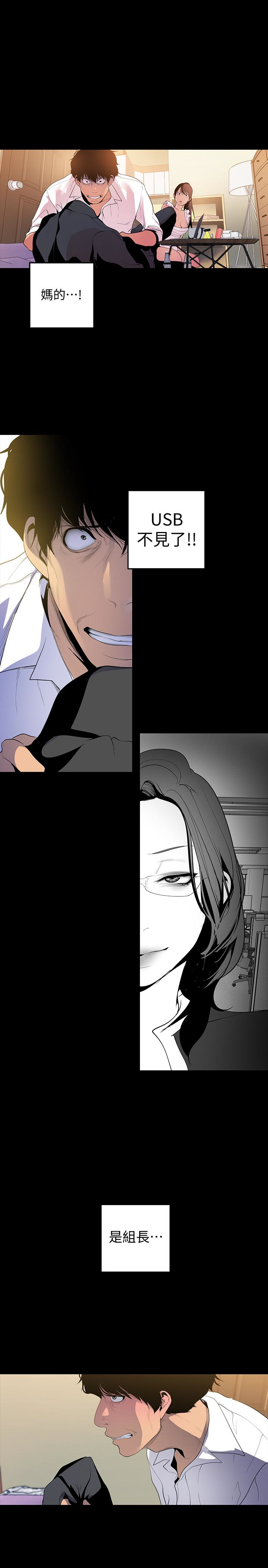 [韩国漫画] 美丽新世界 剧情,熟女人妻,巨乳大奶,OL#[29P]-11