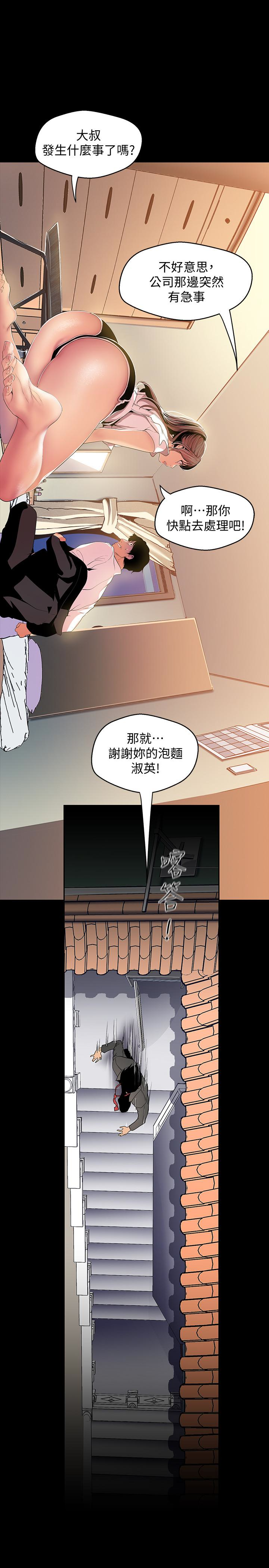 [韩国漫画] 美丽新世界 剧情,熟女人妻,巨乳大奶,OL#[29P]-12