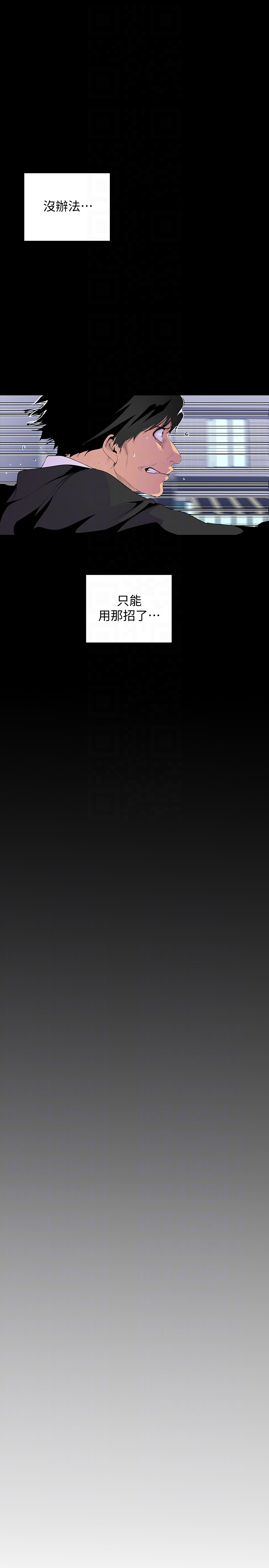 [韩国漫画] 美丽新世界 剧情,熟女人妻,巨乳大奶,OL#[29P]-14