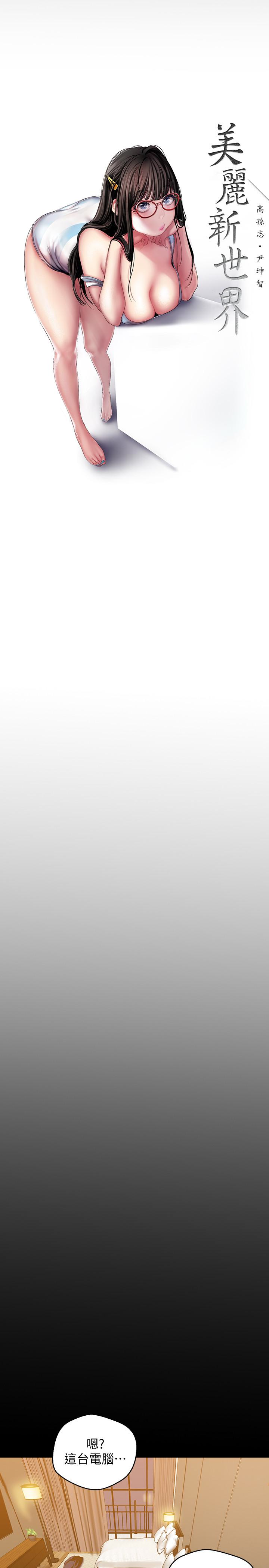 [韩国漫画] 美丽新世界 剧情,熟女人妻,巨乳大奶,OL#[29P]-15