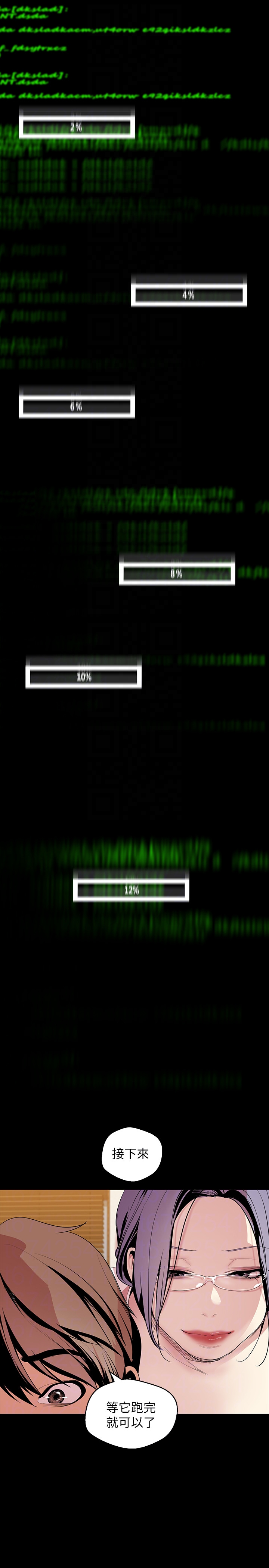 [韩国漫画] 美丽新世界 剧情,熟女人妻,巨乳大奶,OL#[29P]-18