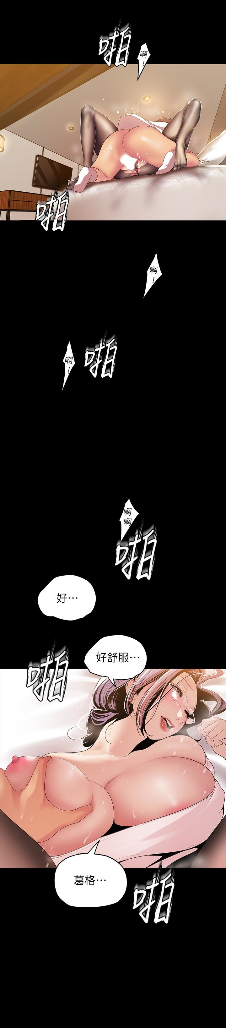 [韩国漫画] 美丽新世界 剧情,熟女人妻,巨乳大奶,OL#[29P]-23