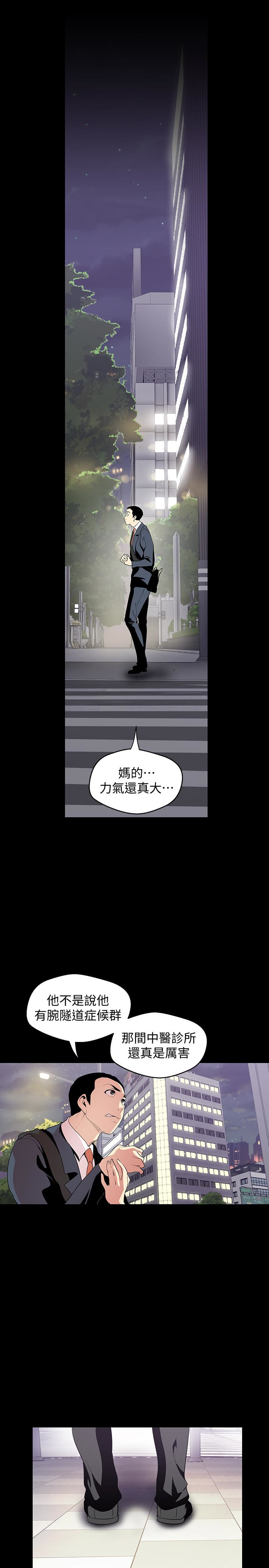 [韩国漫画] 美丽新世界 剧情,熟女人妻,巨乳大奶,OL#[29P]-3