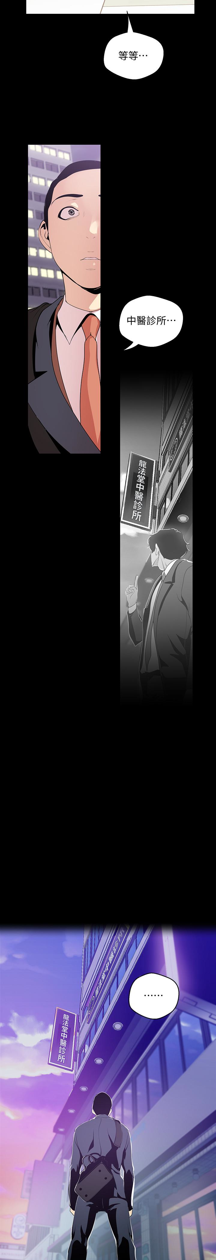 [韩国漫画] 美丽新世界 剧情,熟女人妻,巨乳大奶,OL#[29P]-4