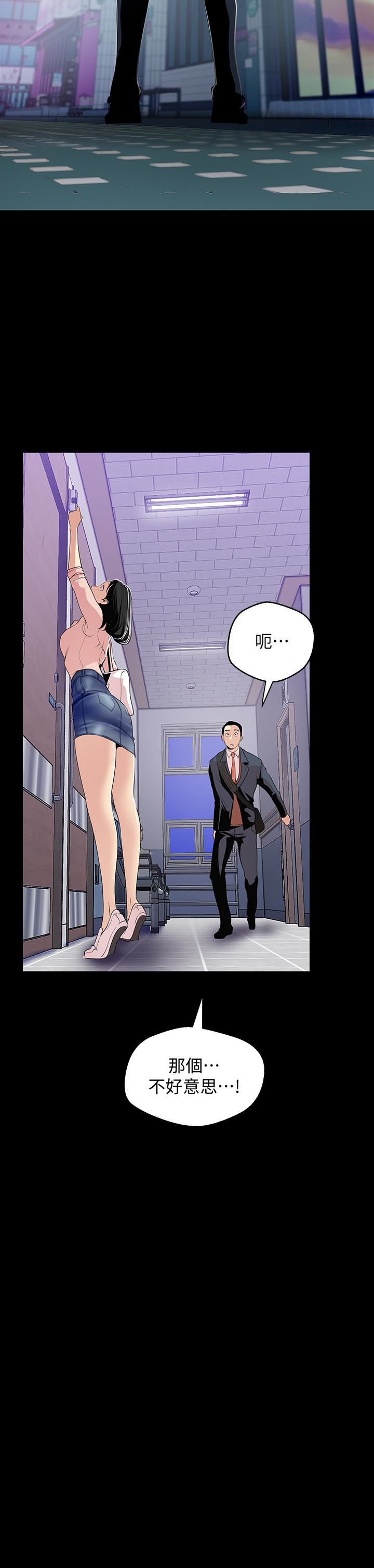 [韩国漫画] 美丽新世界 剧情,熟女人妻,巨乳大奶,OL#[29P]-5