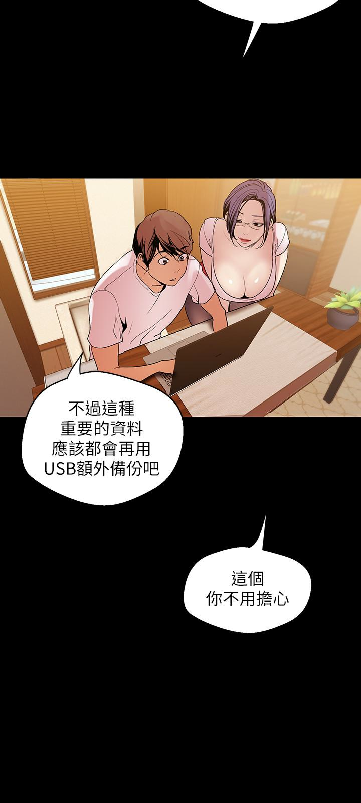 [韩国漫画] 美丽新世界 剧情,熟女人妻,巨乳大奶,OL#[29P]-7