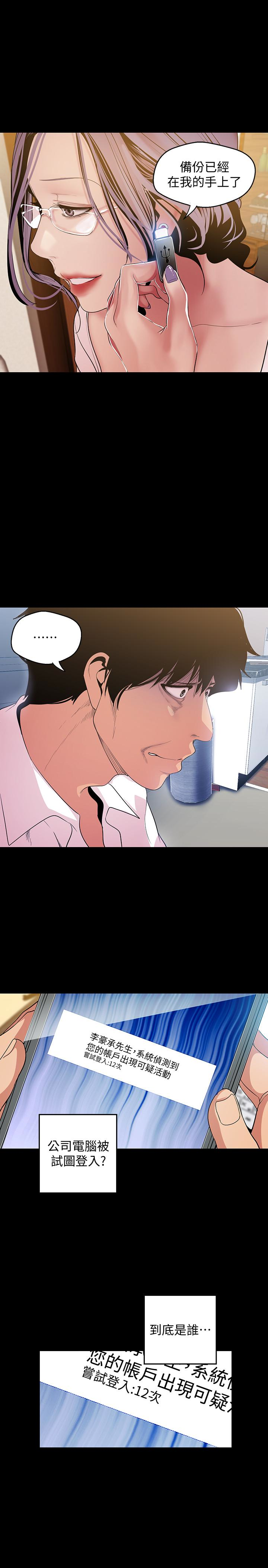 [韩国漫画] 美丽新世界 剧情,熟女人妻,巨乳大奶,OL#[29P]-8