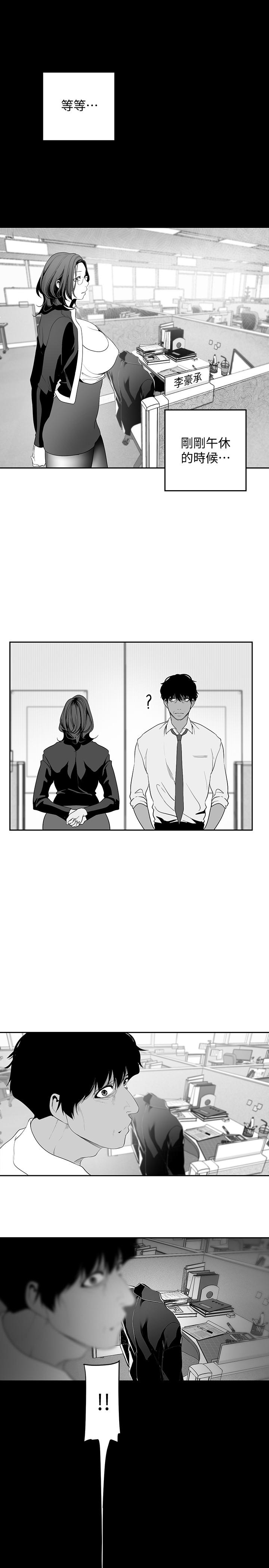 [韩国漫画] 美丽新世界 剧情,熟女人妻,巨乳大奶,OL#[29P]-9