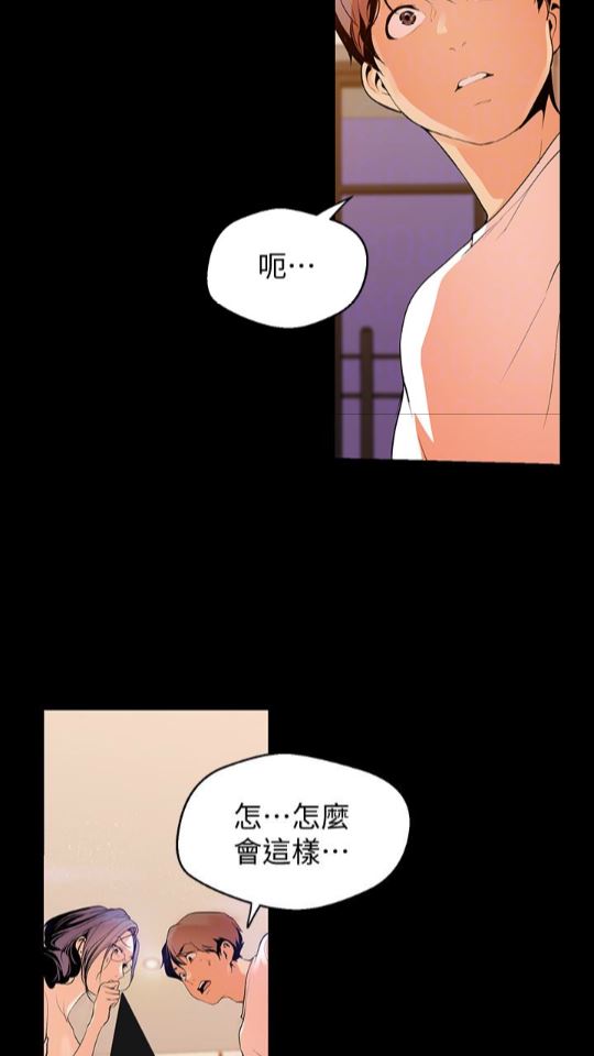 [韩国漫画] 美丽新世界 剧情,熟女人妻,巨乳大奶,OL#[88P]-19