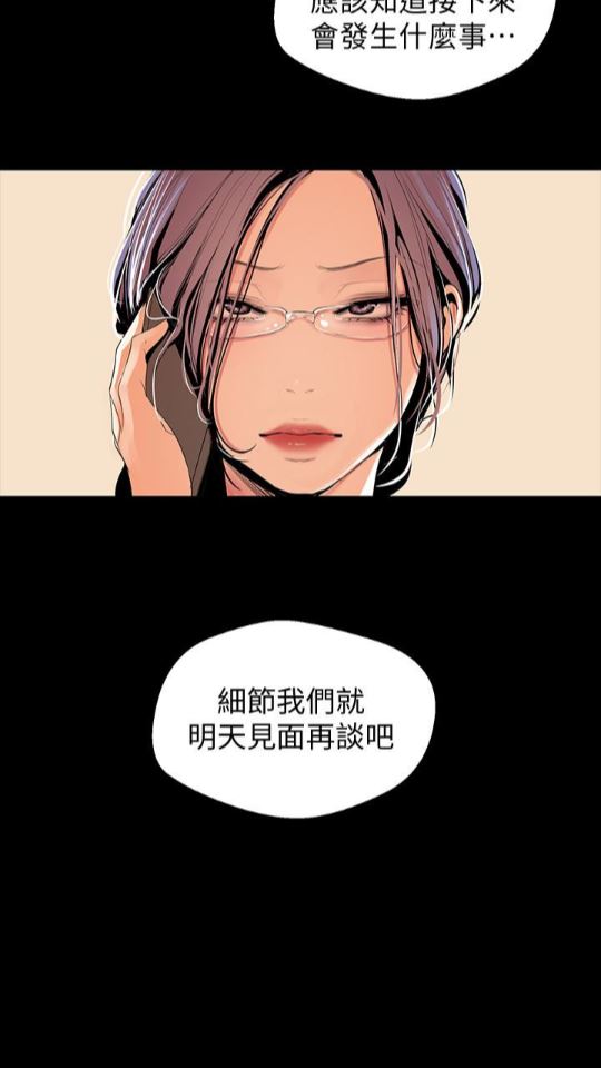 [韩国漫画] 美丽新世界 剧情,熟女人妻,巨乳大奶,OL#[88P]-30