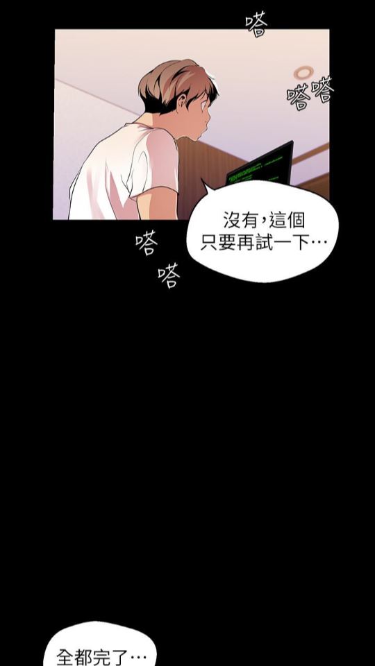 [韩国漫画] 美丽新世界 剧情,熟女人妻,巨乳大奶,OL#[88P]-37