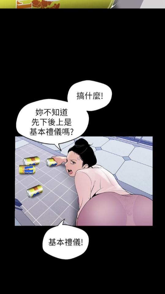 [韩国漫画] 美丽新世界 剧情,熟女人妻,巨乳大奶,OL#[88P]-50