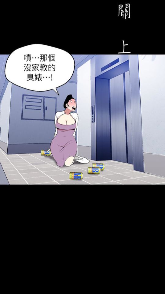 [韩国漫画] 美丽新世界 剧情,熟女人妻,巨乳大奶,OL#[88P]-52