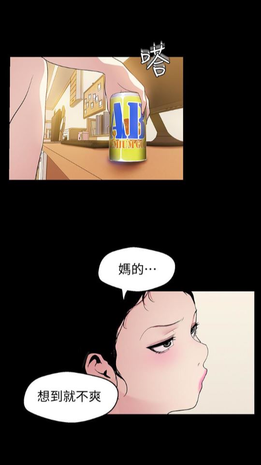 [韩国漫画] 美丽新世界 剧情,熟女人妻,巨乳大奶,OL#[88P]-56