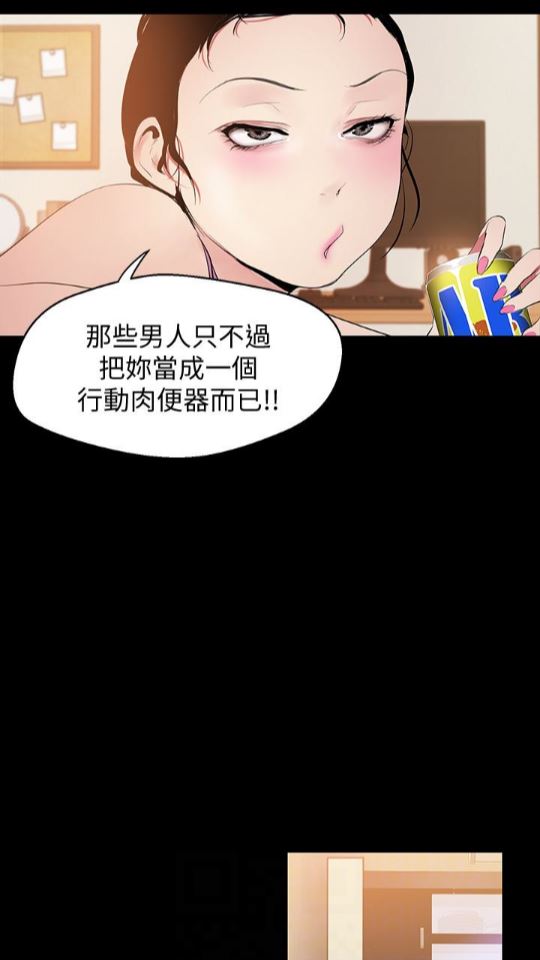 [韩国漫画] 美丽新世界 剧情,熟女人妻,巨乳大奶,OL#[88P]-58
