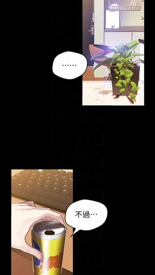 [韩国漫画] 美丽新世界 剧情,熟女人妻,巨乳大奶,OL#[88P]-59