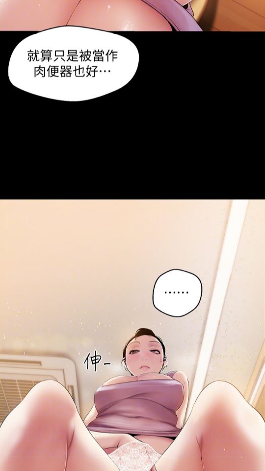 [韩国漫画] 美丽新世界 剧情,熟女人妻,巨乳大奶,OL#[88P]-61