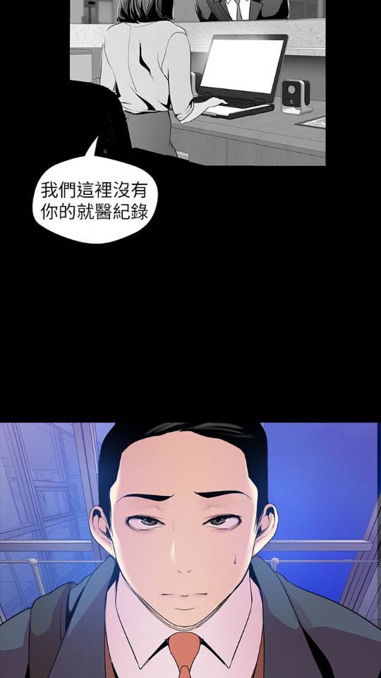 [韩国漫画] 美丽新世界 剧情,熟女人妻,巨乳大奶,OL#[88P]-66