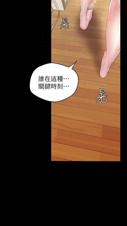 [韩国漫画] 美丽新世界 剧情,熟女人妻,巨乳大奶,OL#[88P]-71