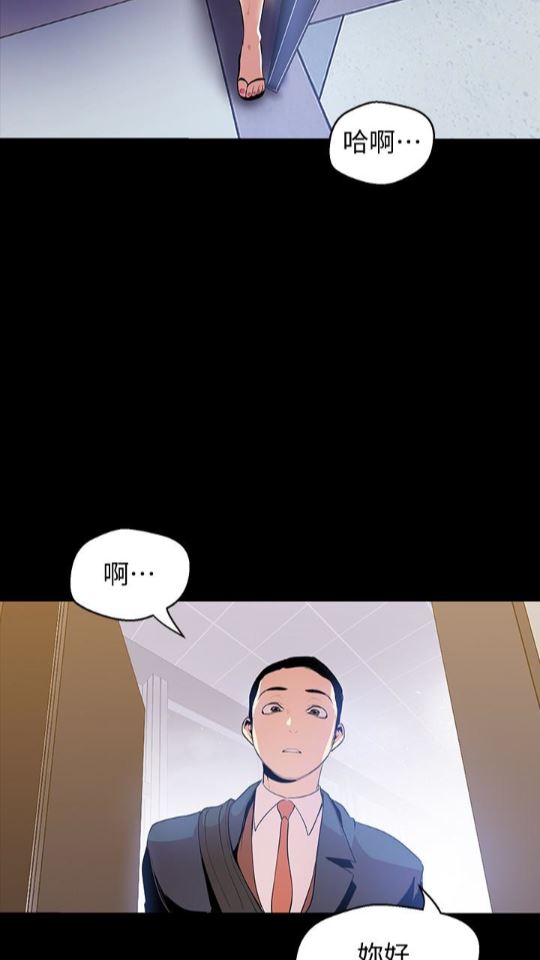 [韩国漫画] 美丽新世界 剧情,熟女人妻,巨乳大奶,OL#[88P]-73