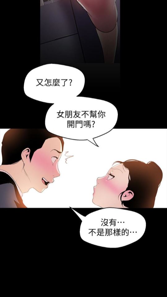 [韩国漫画] 美丽新世界 剧情,熟女人妻,巨乳大奶,OL#[88P]-75
