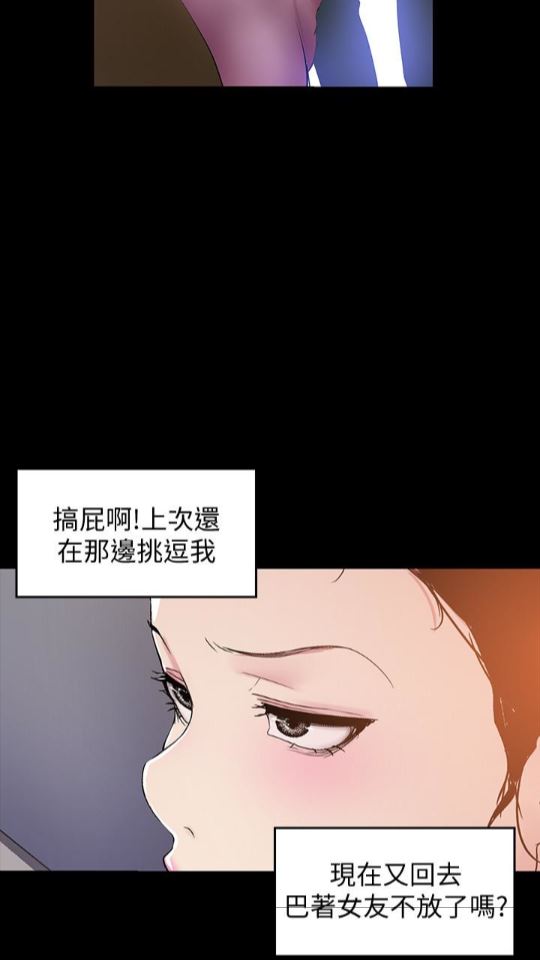 [韩国漫画] 美丽新世界 剧情,熟女人妻,巨乳大奶,OL#[88P]-77