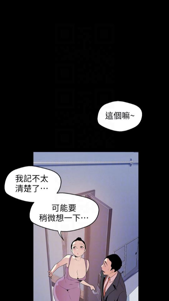 [韩国漫画] 美丽新世界 剧情,熟女人妻,巨乳大奶,OL#[88P]-79