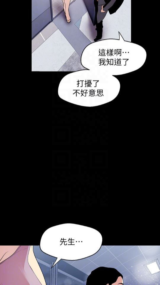 [韩国漫画] 美丽新世界 剧情,熟女人妻,巨乳大奶,OL#[88P]-80