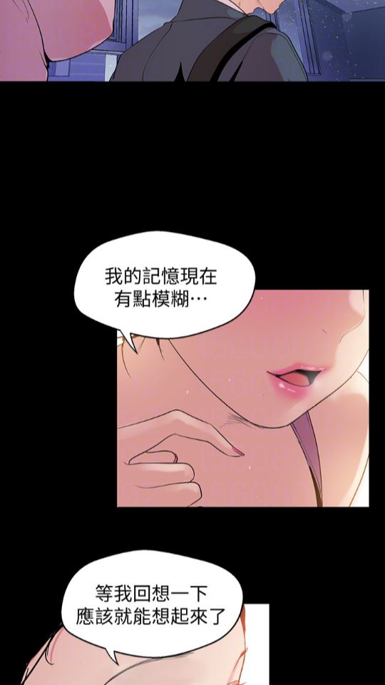 [韩国漫画] 美丽新世界 剧情,熟女人妻,巨乳大奶,OL#[88P]-81
