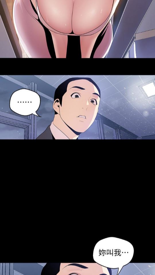 [韩国漫画] 美丽新世界 剧情,熟女人妻,巨乳大奶,OL#[88P]-83