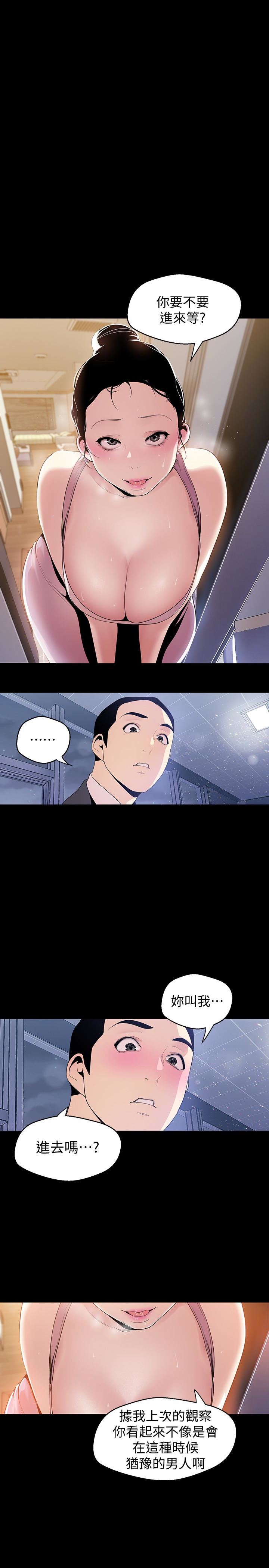 [韩国漫画] 美丽新世界 剧情,熟女人妻,巨乳大奶,OL#[33P]-1