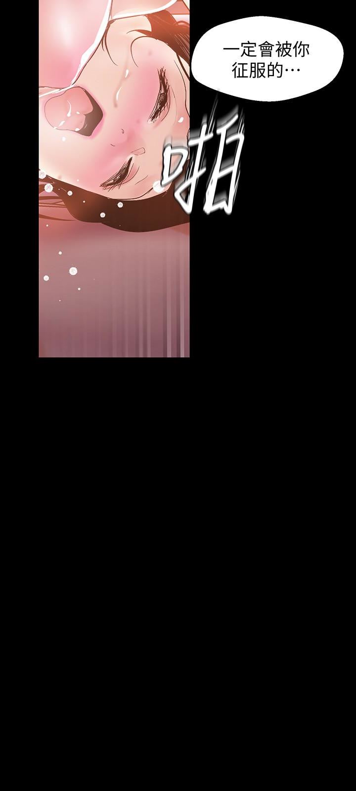 [韩国漫画] 美丽新世界 剧情,熟女人妻,巨乳大奶,OL#[33P]-26