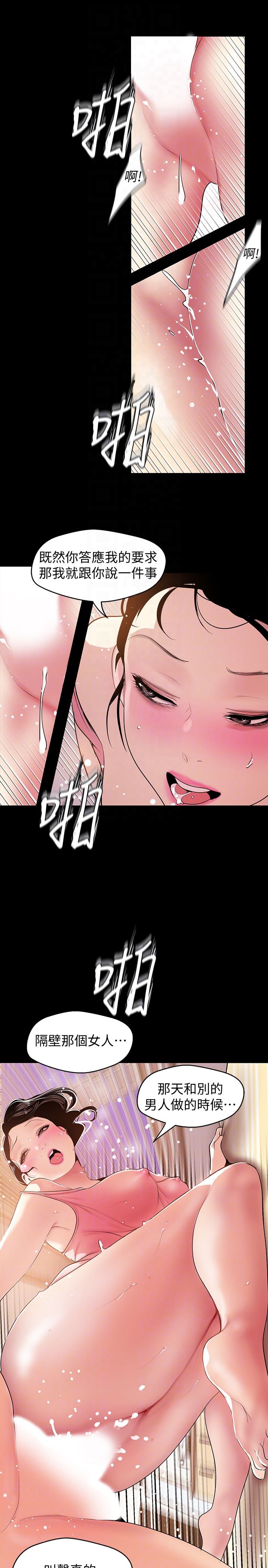 [韩国漫画] 美丽新世界 剧情,熟女人妻,巨乳大奶,OL#[33P]-27